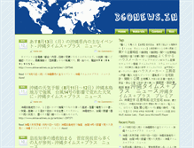 Tablet Screenshot of nippon.360-news.in